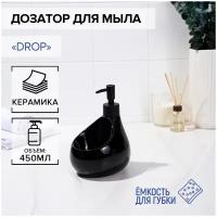 Дозатор для мыла с подставкой для губки SAVANNA Drop, цвет чёрный