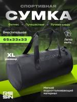 Сумка спортивная RESIN, 33х33х65 см, ручная кладь, черный