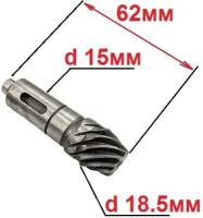 Вал шестерня перфоратора STURM RH 2512M