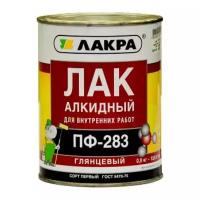 Лак Лакра ПФ-283 (0.8 кг)