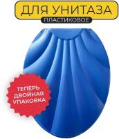 Сиденье для унитаза с крышкой «Ракушка», 44,5×37 см, цвет голубой перламутр