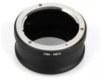 Переходник для установки объективов с креплением Olympus OM на камеры с креплением Sony Nex / Sony E (есть бесконечность)