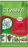 Стимул, удобрение-антистресс для растений 2 мл. Регулятор роста для плодовых, декоративных, овощных и хвойных культур