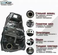 Топливный бак для Toyota Corolla Verso 2004-2009г