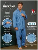 Пижама мужская со штанами и рубашкой хлопок фланелевая_размер58