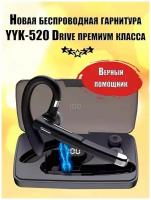 Гарнитура наушник беспроводная Премиум класса YYK-520 Drive, bluetooth V5.0 с микрофоном супер звук, для смартфонов или телефонов, с зарядным кейсом