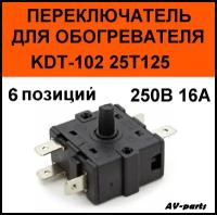 Переключатель KDT-102 25T125, XK2 SERIES