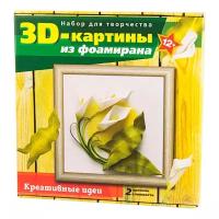 Волшебная Мастерская 3D картина из фоамирана Каллы (FM-08) разноцветный