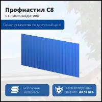 Профнастил С8 1200/1150x0,4 мм, 5015 небесно-синий глянцевый, м2