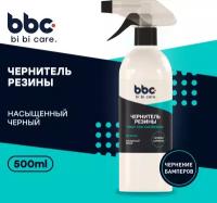 Lavr bi bi care чернитель резины, 500 мл 4006