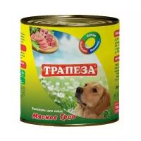 Трапеза Консервы для собак мясное Трио 0,75 кг 34410 (2 шт)