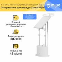 Отпариватель Xiaomi Mijia Supercharged Garment Steamer ZYGTJ01KL, Содержит адаптер