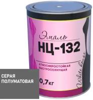 Эмаль НЦ-132 White House, серая, 0,7кг