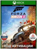 Игра Forza Horizon 4 Standard