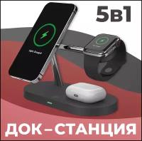 Беспроводная Док станция 5 в 1 / Поддержка QI 15W / QuickCharge (QC) и PowerDelivery (PD) (Черный)