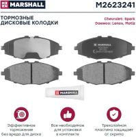 Дисковые тормозные колодки передние Marshall M2623241 для Daewoo Matiz, Chevrolet Spark, Daewoo Lanos (4 шт.)