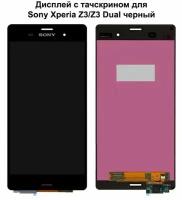 Дисплей с тачскрином для Sony Xperia Z3/ Z3 Dual (D6603/D6633) черный REF-OR