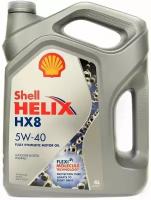 Моторное масло Shell Helix HX8 5W-40, Синтетическое, 4 л