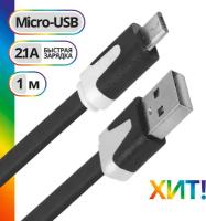 USB кабель Defender USB08-03P USB2.0 AM-MicroBM, 1.0м пакет