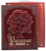 Родословная книга Изысканная бордо в картонной коробке