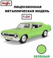 Машинка металлическая 1970 Chevrolet Nova SS 1:24 арт. 31262