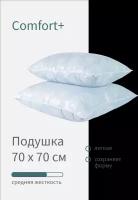 Подушка MANARI COMFORT+ пухоперьевая с кантом 70х70