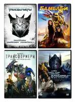 Бамблби/Трансформеры. Коллекция 6 фильмов (Box) 6 DVD + карточки, комикс. артбук