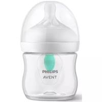 Бутылочка для кормления Philips Avent Natural Response с клапаном AirFree 125 мл c 0месяцев SCY670/01