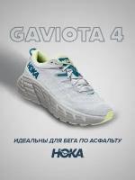 Кроссовки HOKA Gaviota 4, полнота 2E, размер US9.5EE/UK9/EU43 1/3/JPN27.5, серый