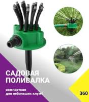 Система капельного полива, 10м, орошатель, туманообразователь для огорода, сада и теплиц