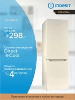 Холодильник INDESIT DS 4180 E 869991053990, 4 дверных полки