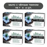 Мыло аюрведическое с черным тмином Vatika DermoViva BLACK SEED 115 г - 4 шт