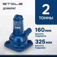 Домкрат механический бутылочный Stels 2 т, подъем 160-325 мм 50101