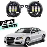 Противотуманные фары Audi A5/S5 2007-2011 led