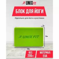 Блок для йоги и фитнеса UNIXFIT 200g зеленый, блок для пилатеса и растяжки, кубик для йоги, кирпич для фитнеса UNIX FIT, 23 х 15 х 7 см