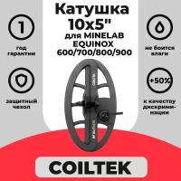 Катушка Coiltek 10x5