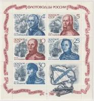 Почтовые марки СССР 1987г. 