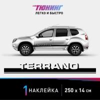 Наклейка на автомобиль Nissan Terrano (Ниссан Террано), черные полоски на авто, один борт