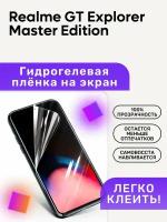 Гидрогелевая полиуретановая пленка на Realme GT Explorer Master Edition