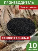 Уголь активированный древесный SUN-K удаление запахов 10 кг