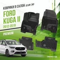 Коврики в салон Ford Kuga II (2012-2019) / Форд Куга 2 / набор 