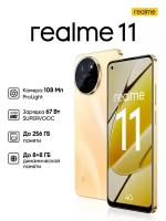 Смартфон realme 11 8/128 ГБ RMX3636, Золотой