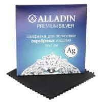 Салфетка для полировки серебряных изделий ALLADIN PREMIUM (14 х 7см) 2758