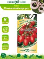 Семена Томат Комнатный сюрприз - Семена от автора 0,1 гр