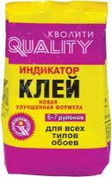 Клей обойный Quality Индикатор 200 г