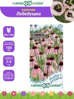 Семена Эхинацея Лебедушка серия Устойчив к заморозкам 0,1 гр