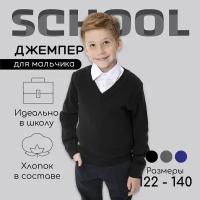 Джемпер Amarobaby, размер 122, черный