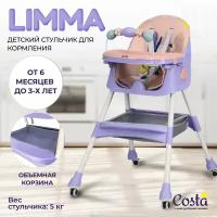 Детский стульчик для кормления Limma Costa, от 6 месяцев до 3 лет, дуга с игрушками, цвет сиренево-розовый