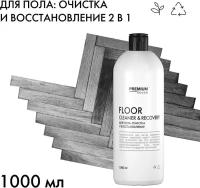 Средство моющее Premium House Wood floor cleaner для паркета 1л