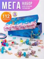 Подарочный набор для создания браслетов и украшений для девочек